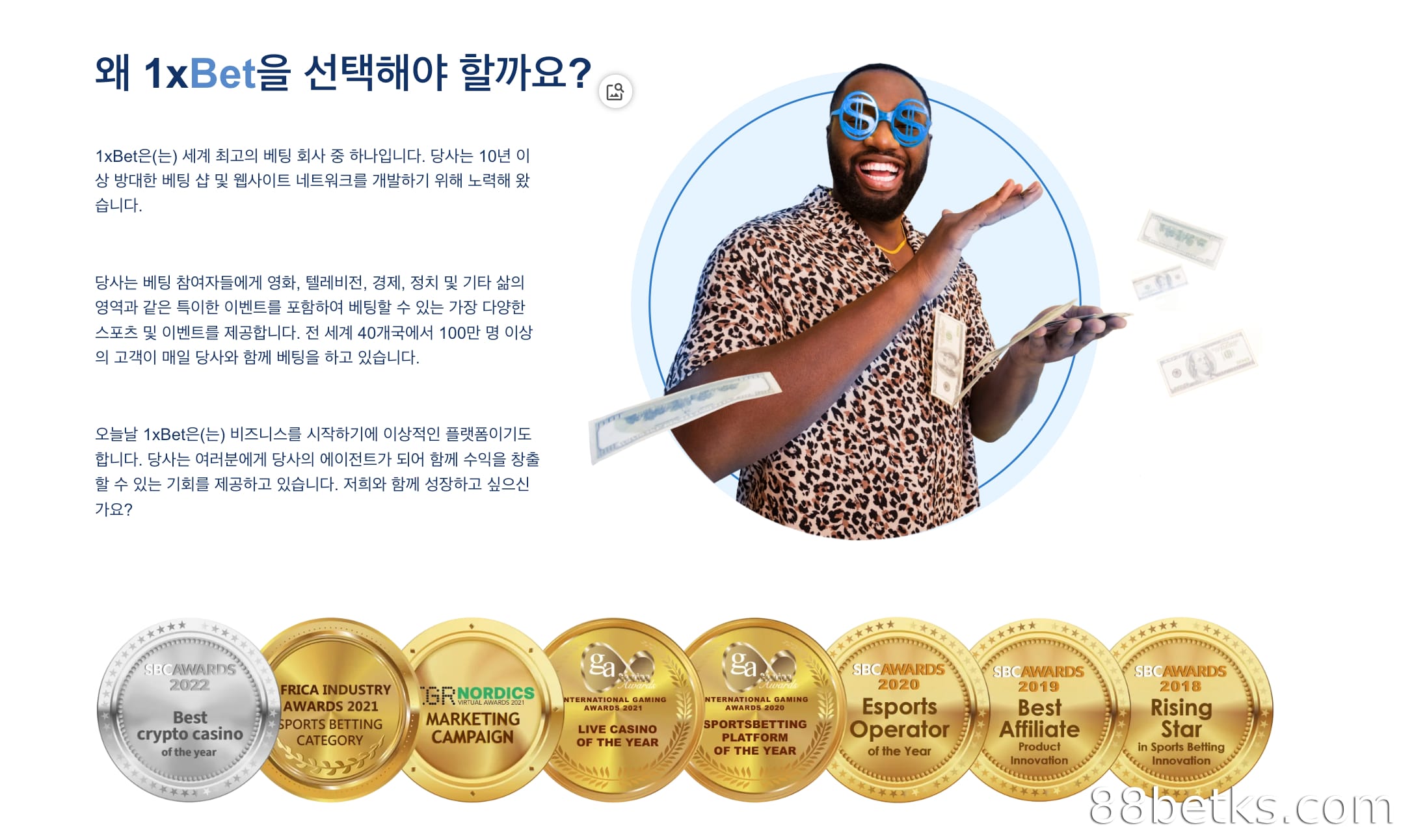 1XBET 유통업체의 수입을 늘리는 5가지 방법