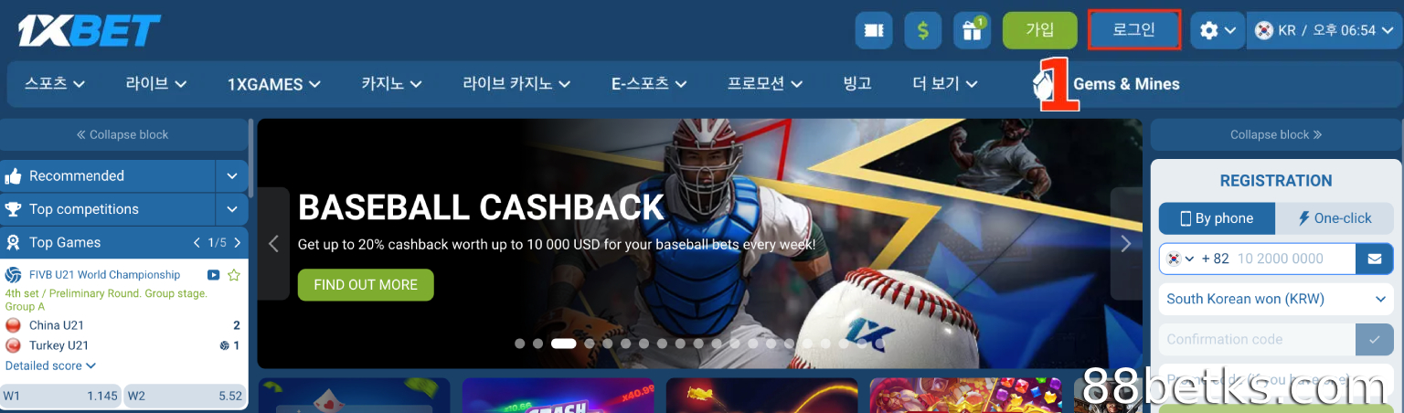 1XBET 계정에 로그인하세요