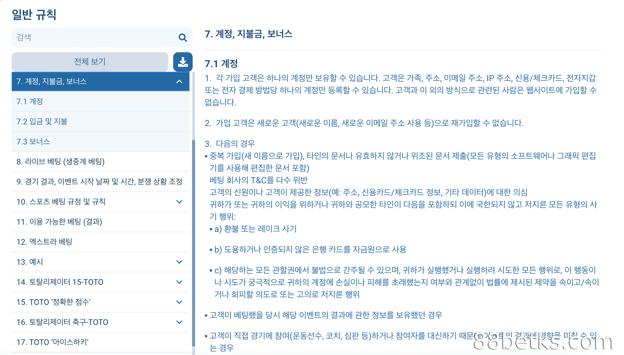 1XBET은 플레이어 정보와 권리를 보호합니까?
