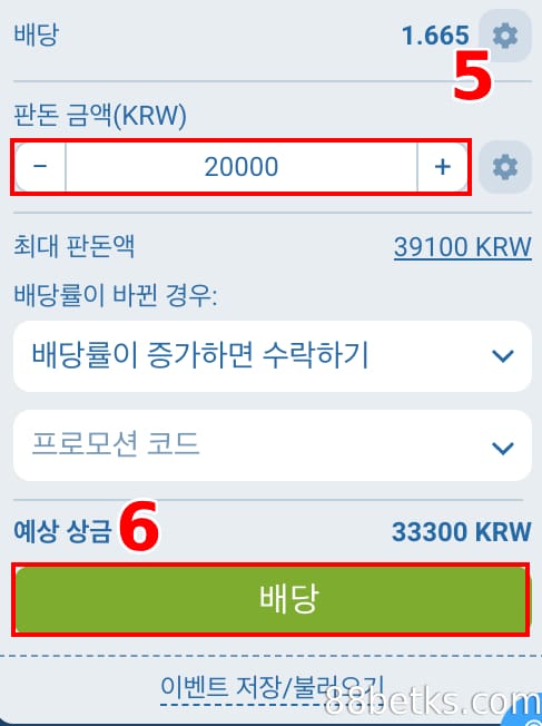 베팅을 하고 경기가 진행되는 것을 지켜보세요