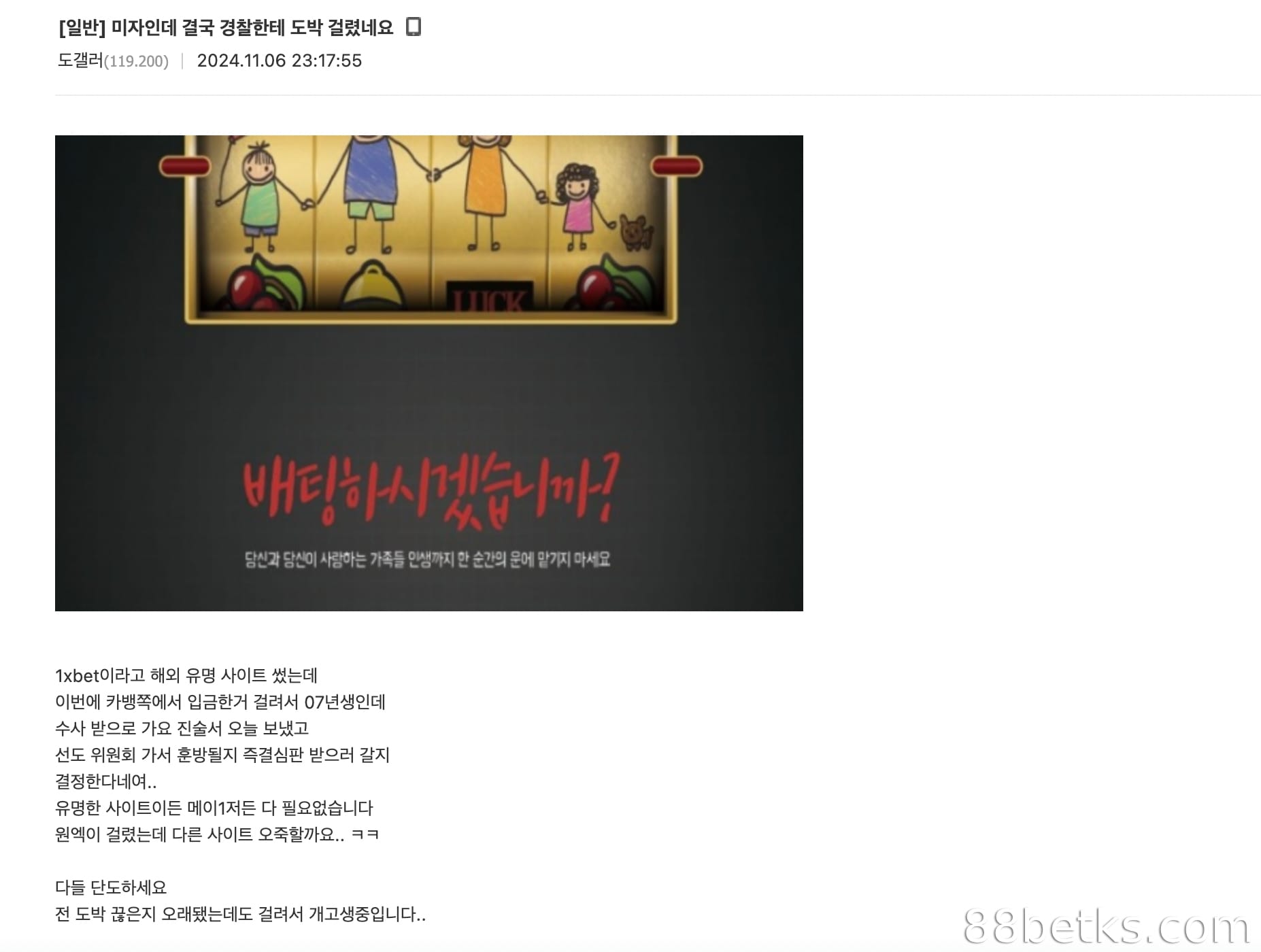 미성년자 발견 (2024.11.06):