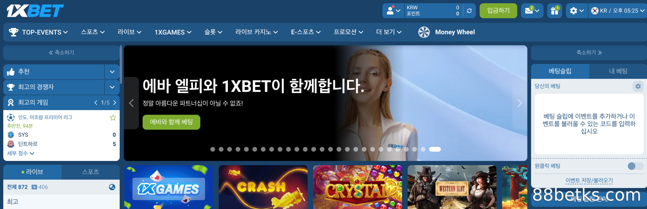 1XBET 조사 중: 사실인가 오해인가?