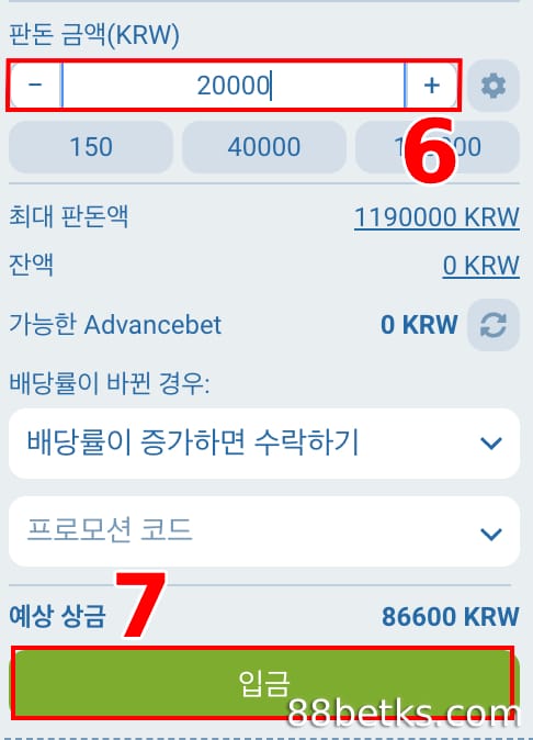 베팅을 하고 결과를 기다리세요