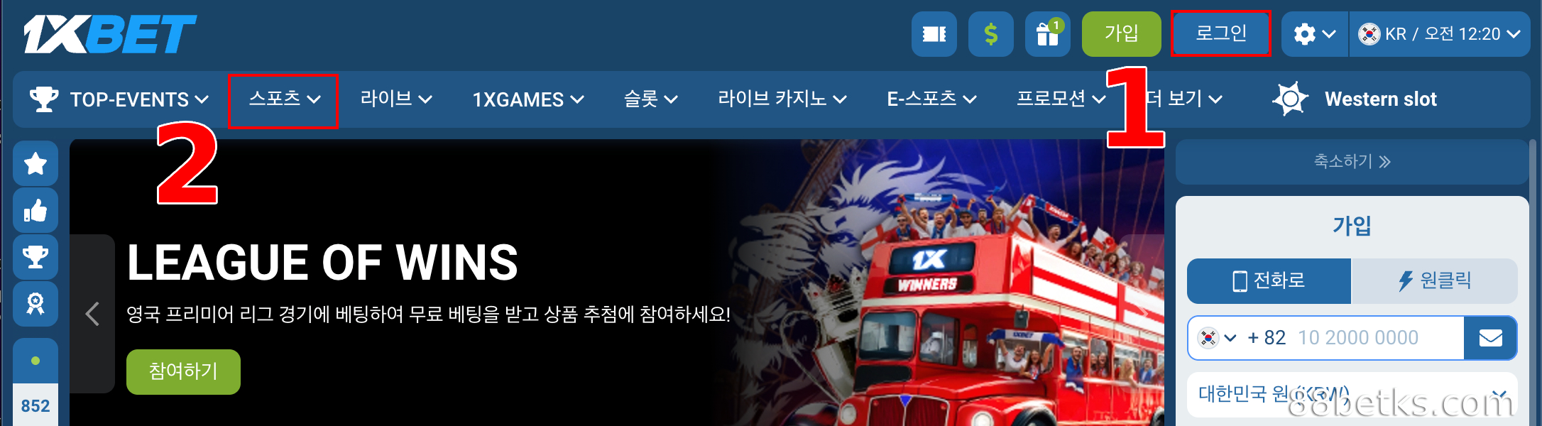 스포츠 로비에 접속하세요.